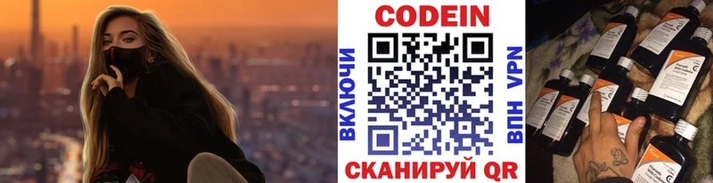 Кодеиновый сироп Lean Purple Drank  Болотное 