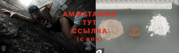 амфетамин Богородск