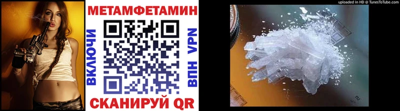 Метамфетамин Methamphetamine площадка официальный сайт Болотное